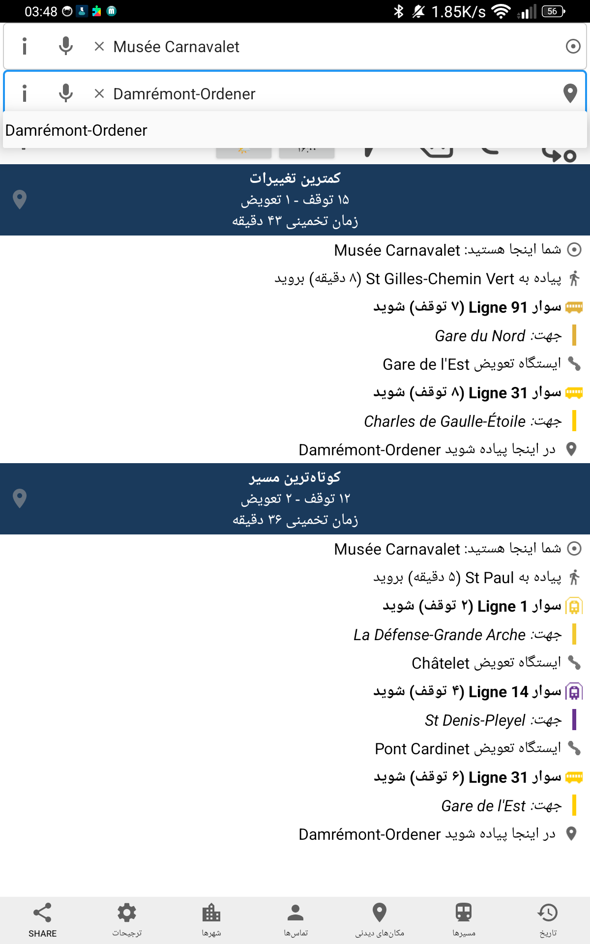Interface RTL (arabe)