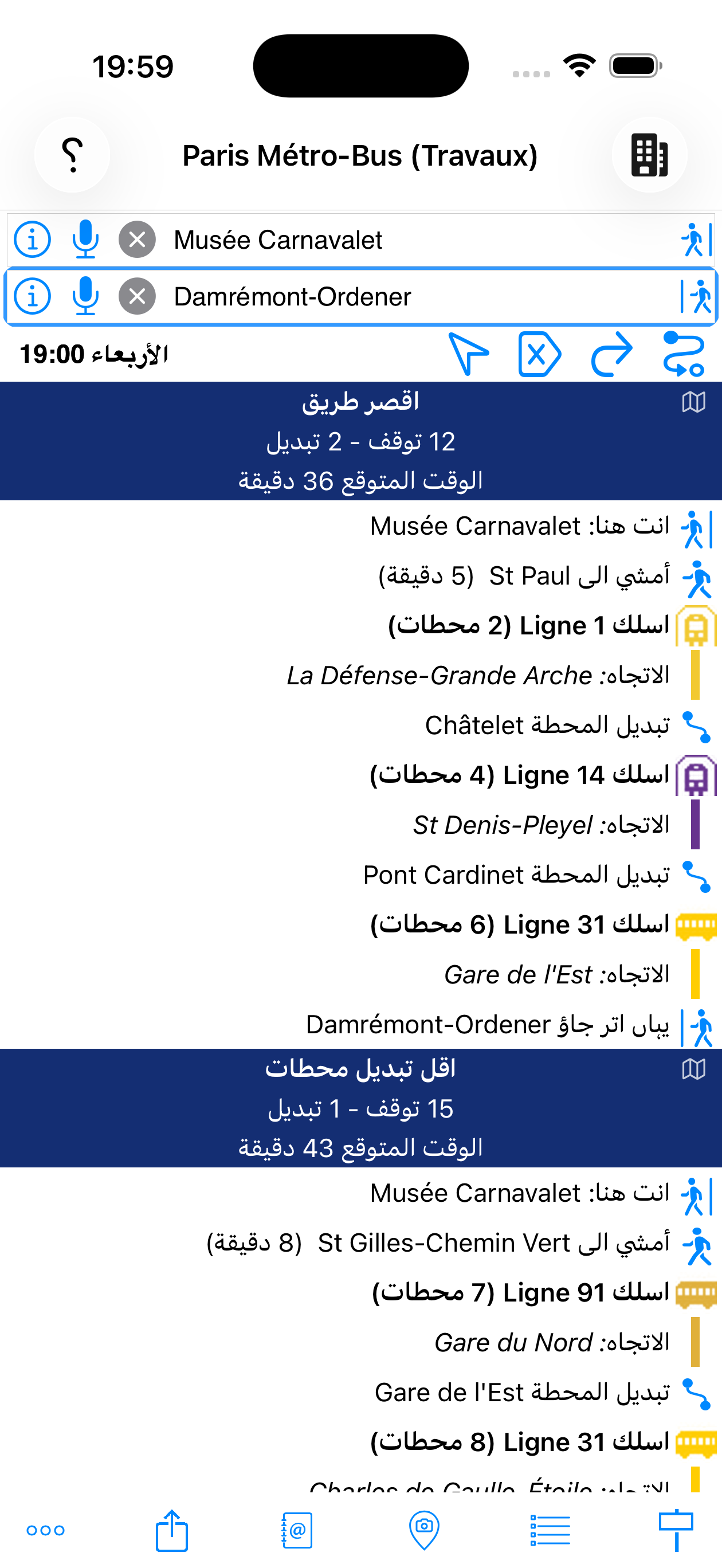 Interface RTL arabe